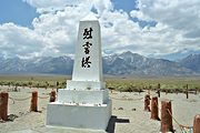 Manzanar cemetary, near Independence, CA (2005/07/20)